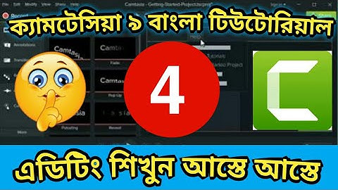 Edit Video in Camtasia Studio 9 Bangla Tutorial for Beginners to Advance part 4 | AF Production