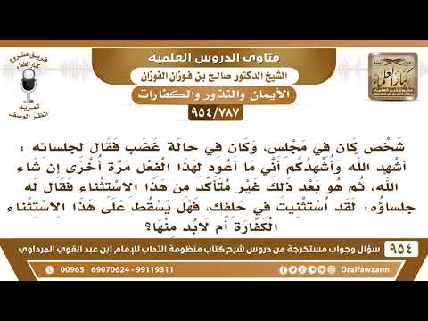 [787 -954] قال رجل لجلسائه: أشهد الله وأشهدكم أني ما أعود لهذا الفعل، فهل هذا يمين؟