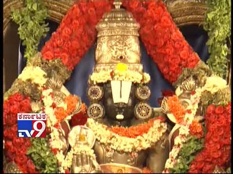 TV9 Heegu Unte: Miracles of Vasantha Vallabharaya Swamy Temple ...