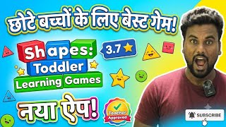 Kids Shapes Learning App: Fun Educational Game screenshot 1