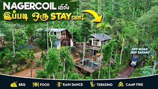 நெய்யார் வனவிலங்கு சரணாலயம் அருகில் SUPER SPOT | BEST RESORT PACKAGE | NAGERCOIL PLACES TO VISIT