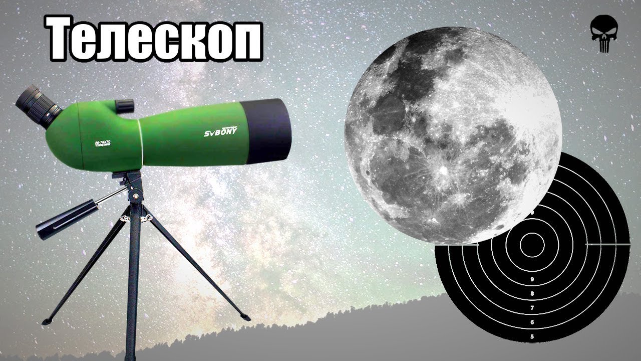 Лучший бюджетный телескоп - YouTube