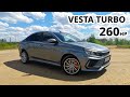 ЭТО ЛУЧШАЯ LADA VESTA TURBO. УБИЙЦА ИНОМАРОК. ТЕСТ ДРАЙВ. ОБЗОР.