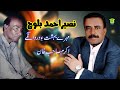 New balochi songs  mehre baheste durdanage  naseer ahmed baloch vol 2 hammal productions