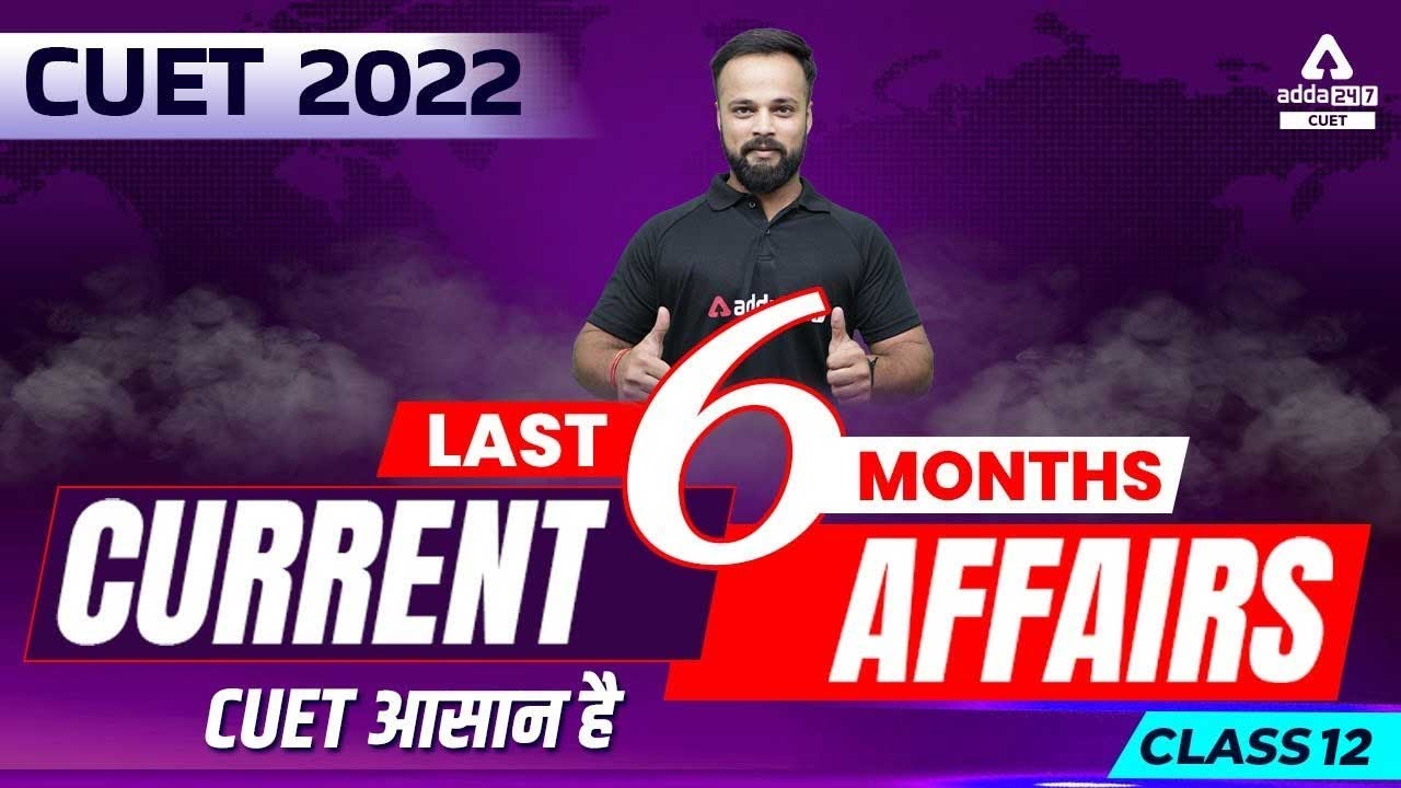 CUET 2022 Phase 2 Preparation | Last 6 Months Current Affair | CUET ...