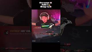 Выбил St Awm Vampire В 0.36.0 Standoff 2