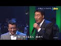 7558 SCR ♪ 旅人よ FLC ☆ 五木ひろし ◇ 180606