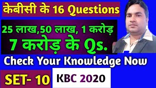 Kbc Ke 16 Questions | 7 Crore Question | Kbc 2020