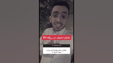 الرزق#سورة البقرة#