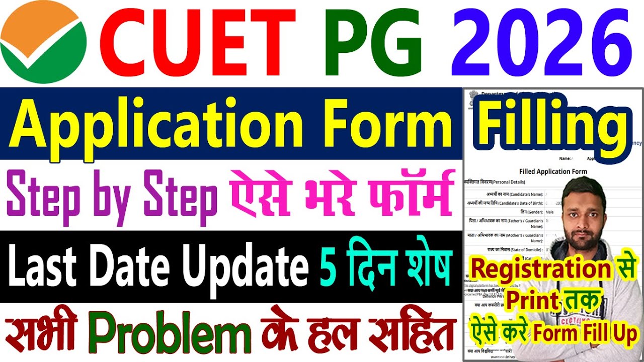 CUET PG 2026 Application Form Filling Step by Step Kaise Bhare || CUET PG Form Fill Up 2026