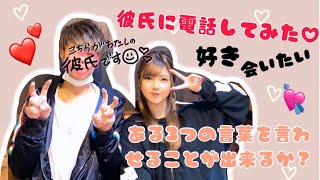 電話を使った罰ゲームのアイデア