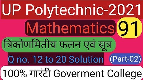 Chapter-29 || Part-02 || math solution for polytechnic entrance exam-2021 by OD study point