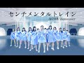 【AKB48】センチメンタルトレイン【踊ってみた】dancecover