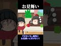 【意味怖#39】お見舞い【ゆっくり茶番】　#shorts