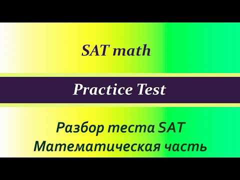 Видео: Каково определение pretest?