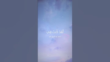 ما تيسر من سورة ق | الشيخ أحمد عبد الرازق نصر