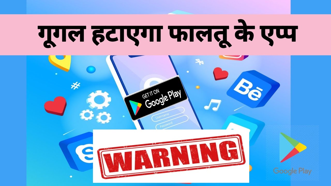 Google Will Remove Useless Android Apps From Play Store | - YouTube