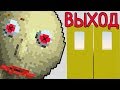 Baldi's Basics - ПОБЕДИЛ БАЛДИ - ФИНАЛ - КОНЦОВКА [#4] - Игра - Прохождение