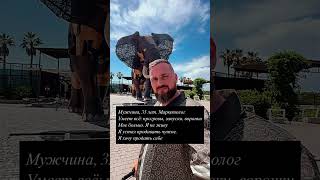 Мужчина 35 лет маркетолог Прогревы запуски воронки. Я устал продавать чужое я хочу продавать себя.