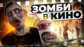 картинка: ТОП САМЫХ КУЛЬТОВЫХ ФИЛЬМОВ ПРО ЗОМБИ - ПОЧЕМУ ОНИ НАЧАЛИ ЖРАТЬ МОЗГИ