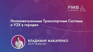 картинка: 7. Владимир Макаренко / ФОРТ ТЕЛЕКОМ