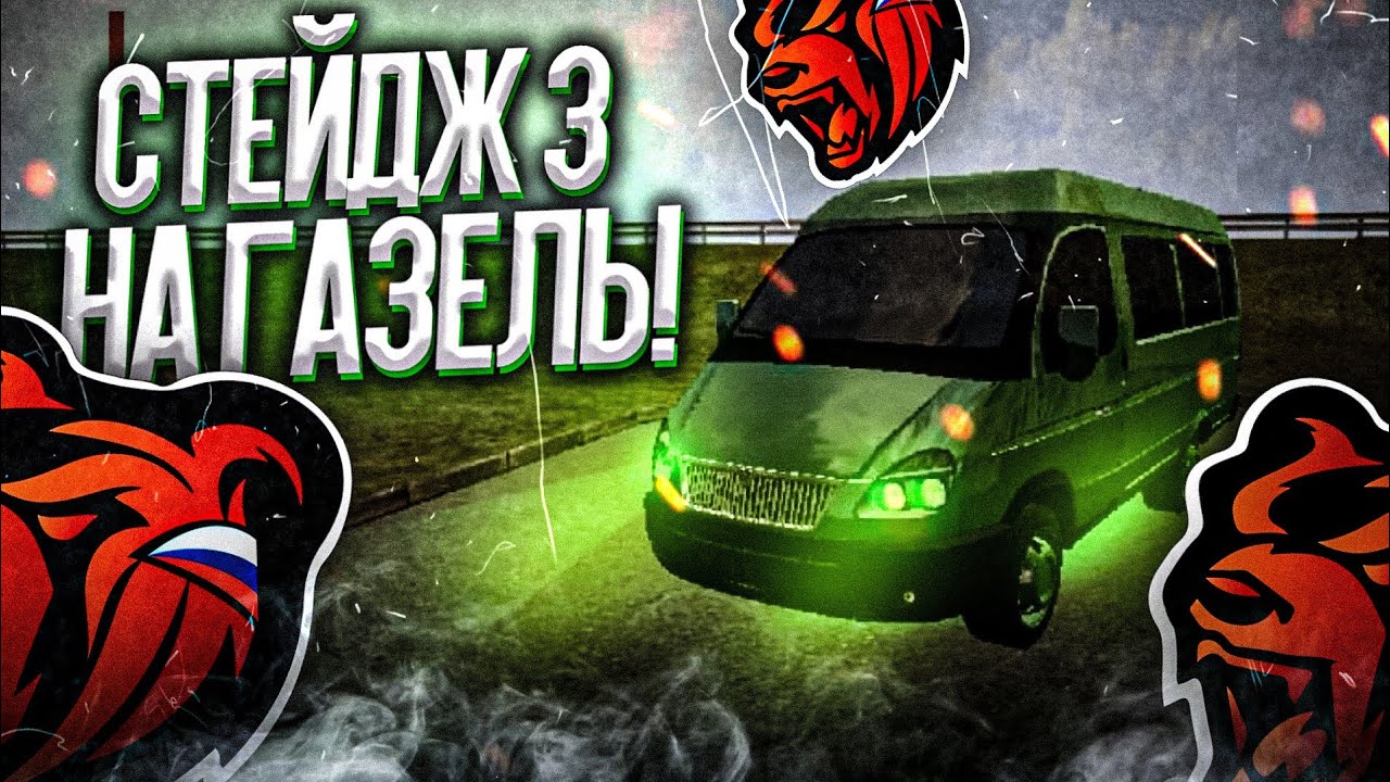 Шкода стейдж 3