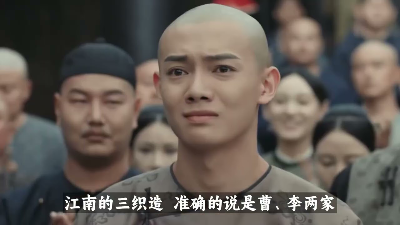 1325.江南三织造，区区五品“小官”在清前期的发展能有多传奇？