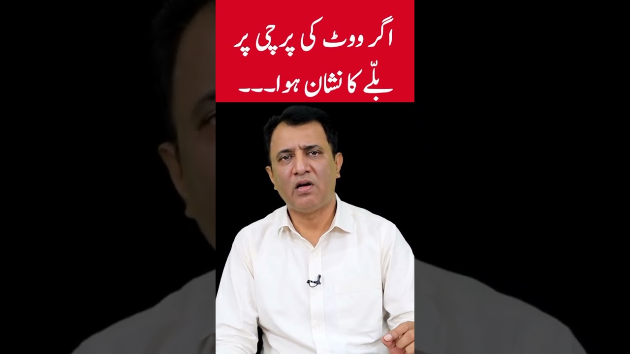 Bat 🏏 symbol in elections