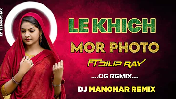 Cg Song Dj 2024 Le Khich Mor Photo Dj | Cg Song Dj | DJ MANOHAR REMIX| DJ OMKAR KWD