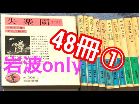 【購入】ブックオフ購入本紹介"遠出の初夏篇"48冊①【純文学・オススメ小説紹介】