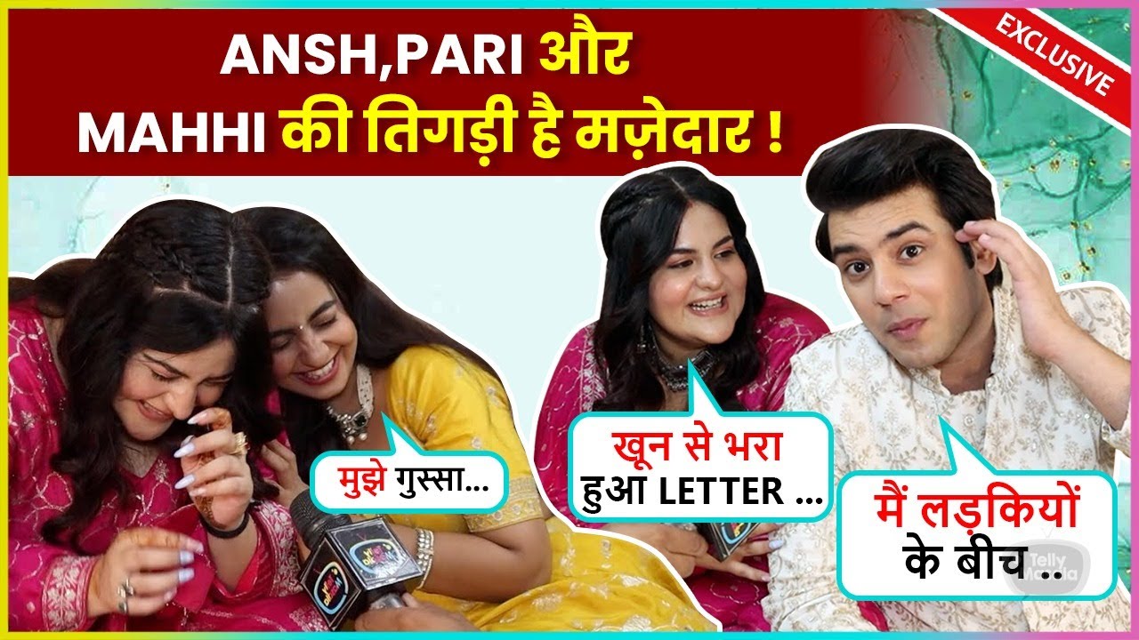 Ansh, Pari & Mahhi's Crazy Interview On First Meet & Off Screen Bond, Trolling, Affairs | Anupama