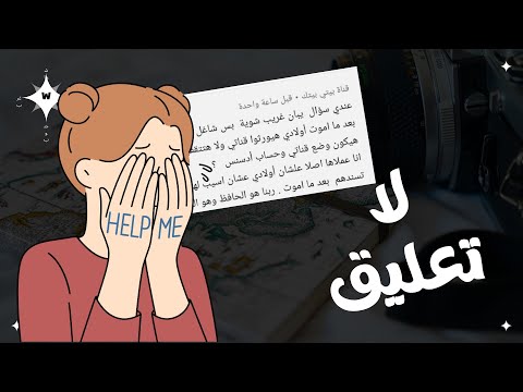 فيديو: هل سيتم إغلاقها أم إغلاقها؟