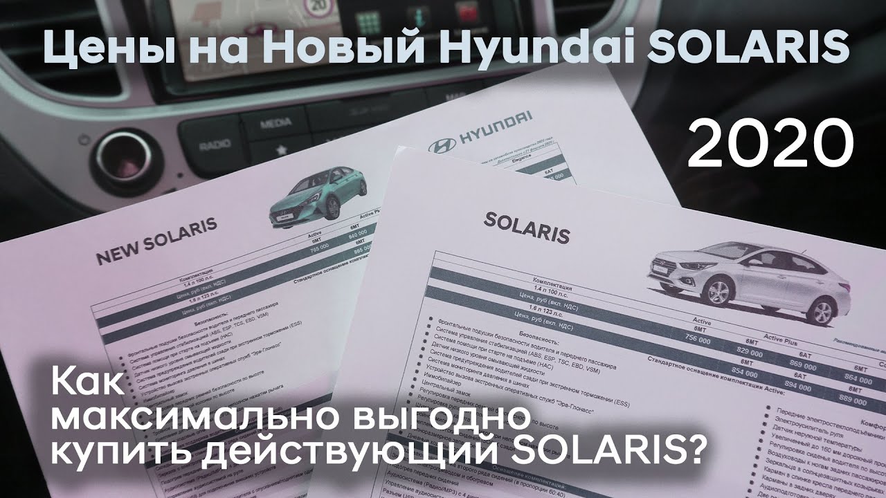 Предохранители solaris 2020