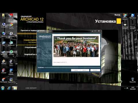 Video: Cara Memasang Archicad 13