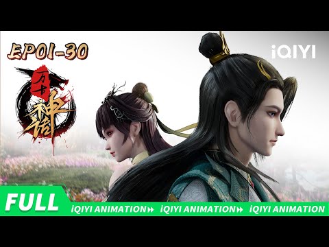 Myth Of Eternity EP01 30 Collection IQIYI Animation Subscribe Us