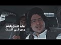 هيا وكيف عاد باتسبر والا غتجت الشاعر عزالدين الداوي هيا وكيف عاد باتسبر والا غتجت الشاعر عزالدين الداوي