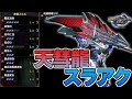 【龍気活性】バランス崩壊バルファルク装備でスラッシュアックス使ったらヌシレウス楽々5分台討伐で強すぎる【モンハンライズ】