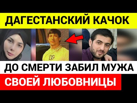 МУЖ ВЕРНУЛСЯ ИЗ КОМАНДИРОВКИ И ЗАСТАЛ ЖЕНУ С ЛЮБОВНИКОМ