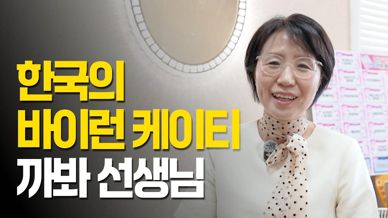 생각 다루는 법으로 아이들 살리고 있는 윤주은 작가 인터뷰