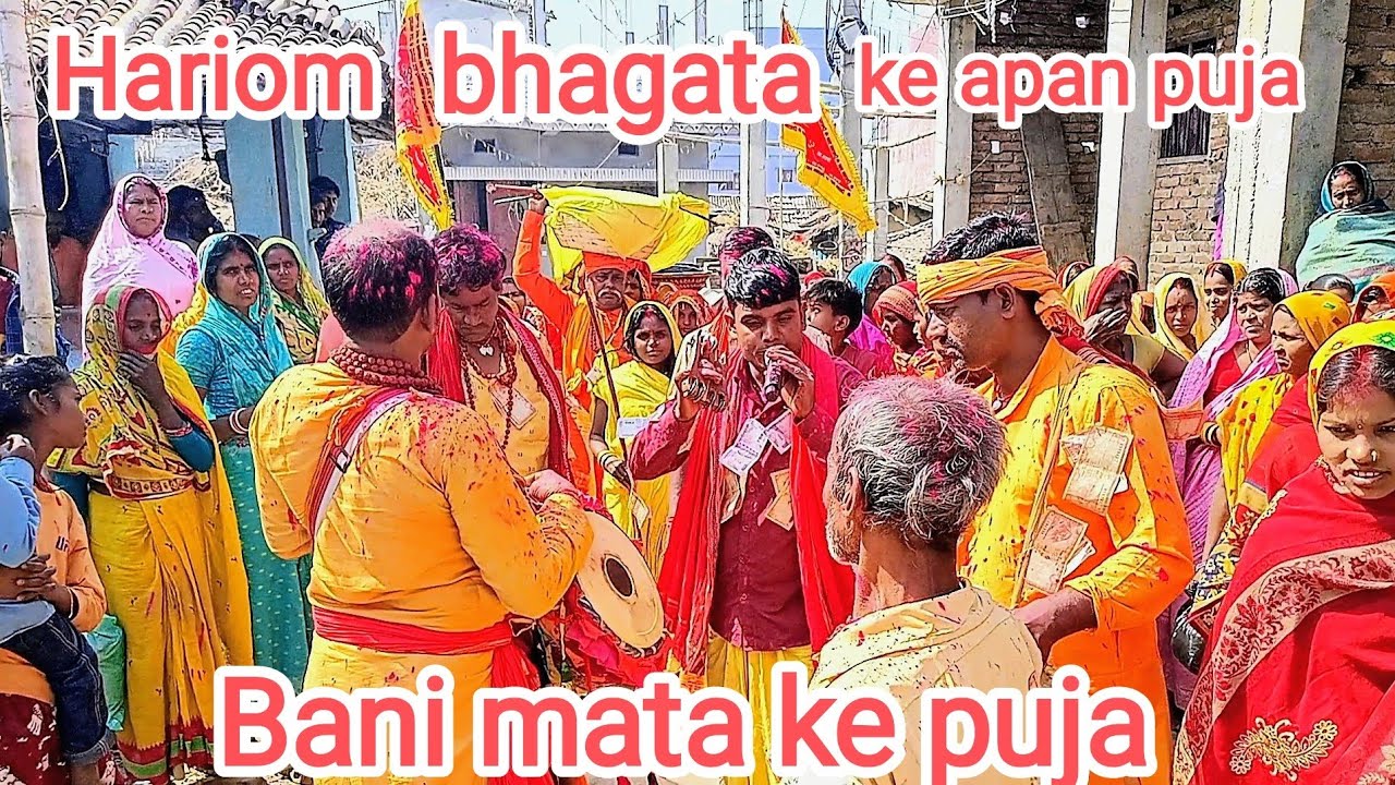 Hariom bhagata ke puja // bani mata ke bhajan ☎️ 9840734396 #bhajan #jhumar #puja 