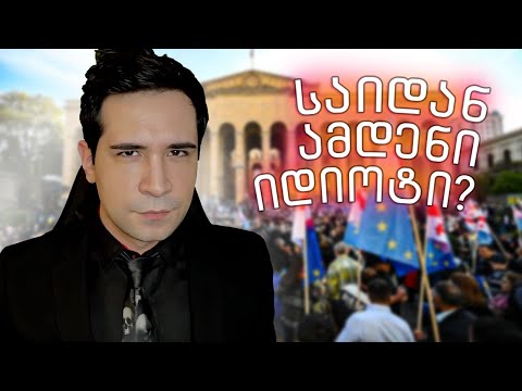 როგორ გადავრჩეთ ამდენ დეგენერატში? LIFEHACKS | ნიკო სვანიძე