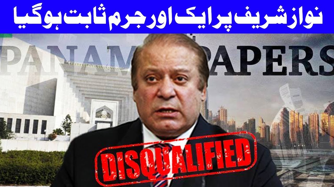 Court indicts Nawaz Sharif in Flagship Investment reference - Headlines 10 AM - 20 Oct 2017 - Dunya