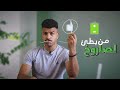 أهم فيديو هتشوفه لحل مشكلة بطء الشحن حل عملي 100