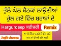 Shabad kitaba de  hargurdeep kavishri  jagjit cheema