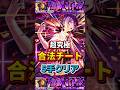 5手クリア(※合法チート)超究極『ボム』(怪獣バトル)【モンスト】 #チェンソーマン #コラボ #モンスト #モンスターストライク #shorts #ショート #バズれ #伸びろ