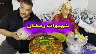 نيبا مع العياشية صاوب ليكم الطاجين الحوت بالسرديل يا سلام 