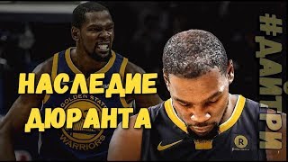 КЕВИН ДЮРЭНТ - ЛУЧШИЙ ИГРОК В НБА