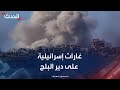 غارات إسرائيلية على محيط مناطق التوغل الجديدة في دير البلح غارات إسرائيلية على محيط مناطق التوغل الجديدة في دير البلح
