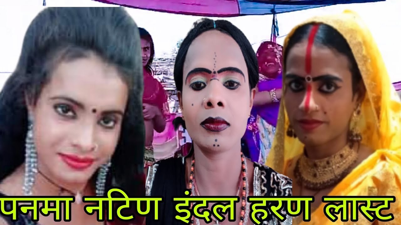 Panama Natin indal haran Ep:-Last Adarsh Nach Company mauji