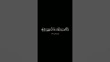 {إن الذين يرمون المحصنت} #كرومات_شاشه_سوداء #الشيخ_ماهر_المعيقلي#سورة_النور #كرومات_قرآن#quran